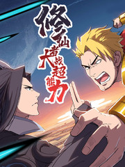 大黄丫头爱看小说推文言情